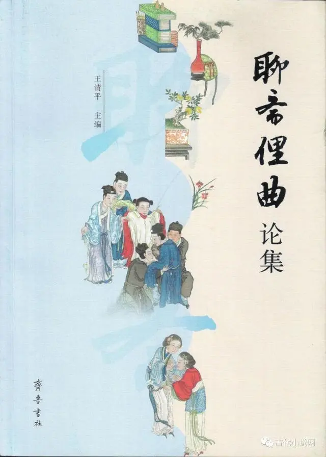 我看聊斋电影聊斋_你也说聊斋我也说聊斋_聊斋