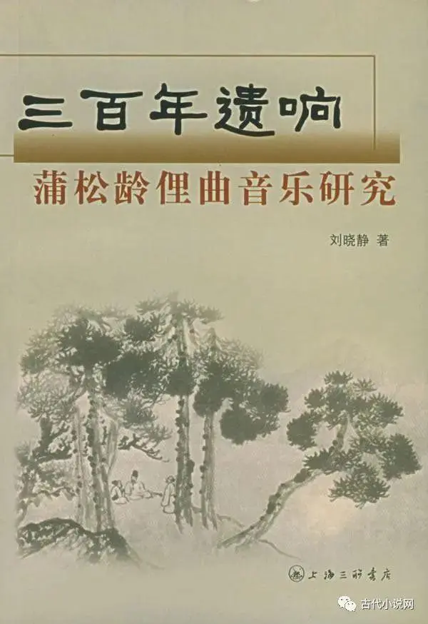 我看聊斋电影聊斋_你也说聊斋我也说聊斋_聊斋