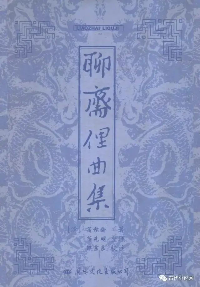 聊斋_你也说聊斋我也说聊斋_我看聊斋电影聊斋