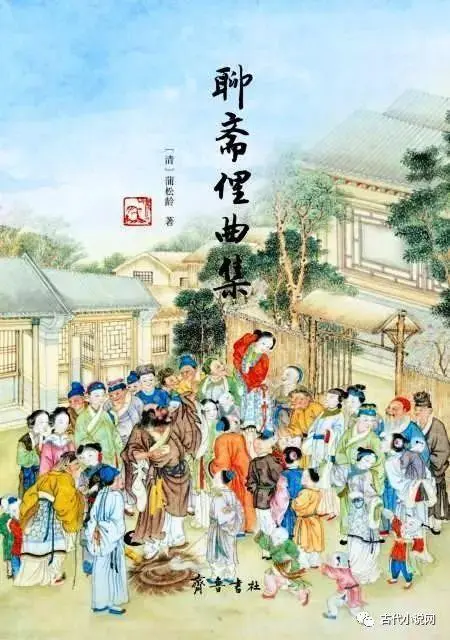 聊斋_你也说聊斋我也说聊斋_我看聊斋电影聊斋