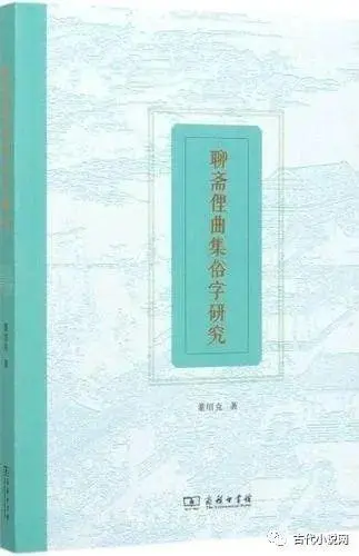 你也说聊斋我也说聊斋_聊斋_我看聊斋电影聊斋