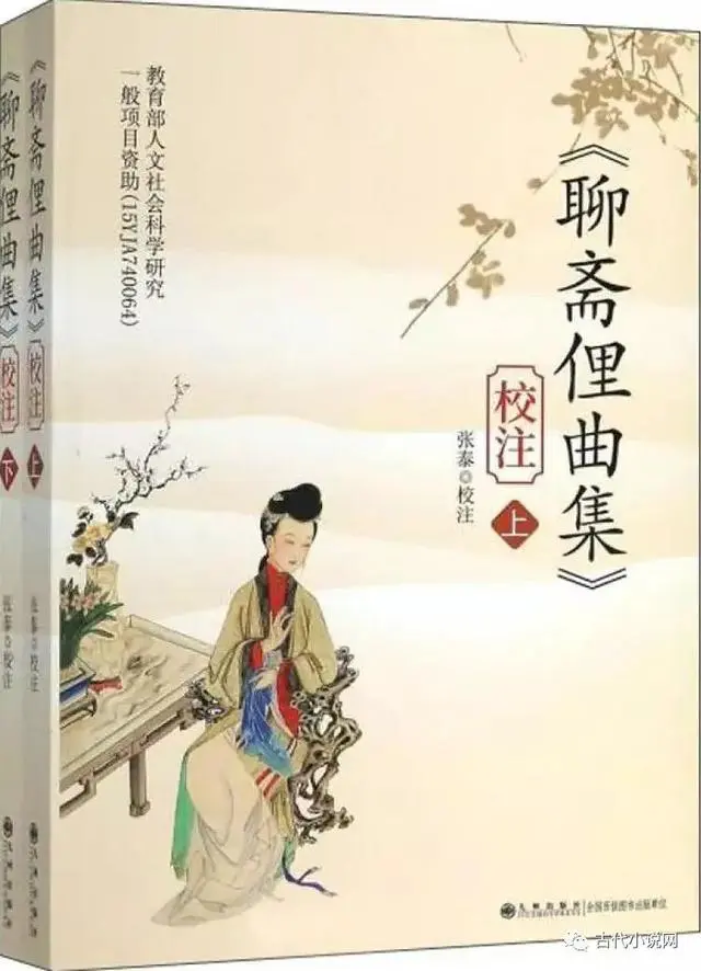 聊斋_我看聊斋电影聊斋_你也说聊斋我也说聊斋