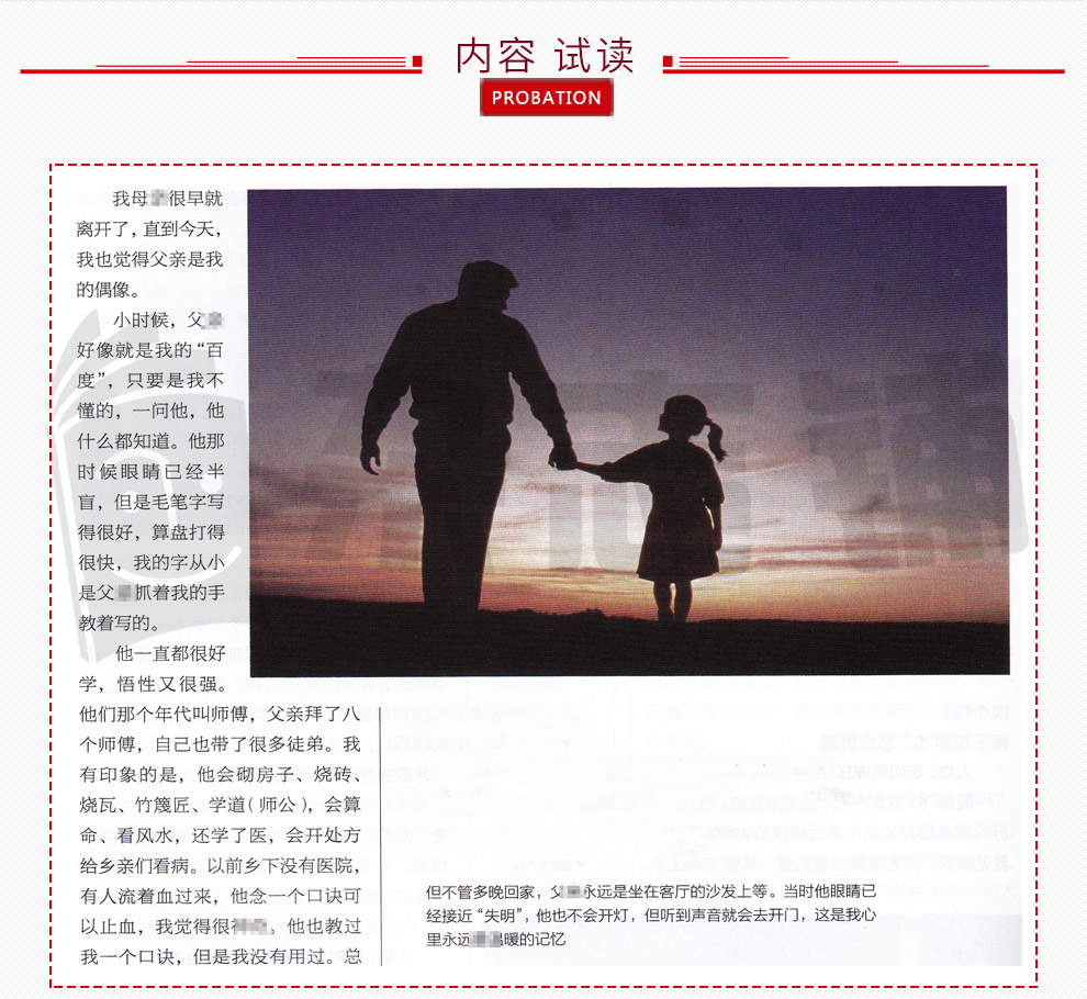 文史类杂志_文史类杂志排名_文史类杂志哪个好