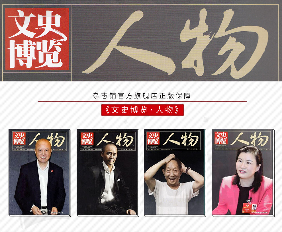 文史类杂志_文史类杂志排名_文史类杂志哪个好