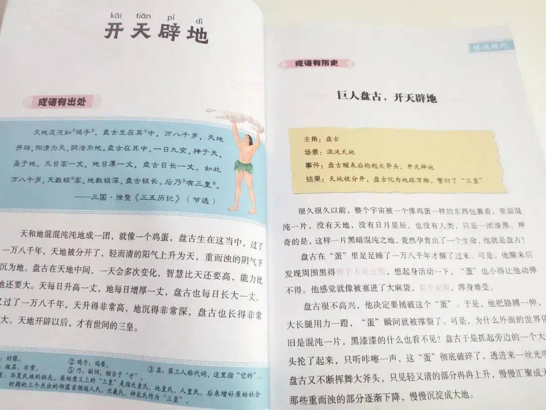 语文文史基础知识_语文文史知识_语文文史知识的积累