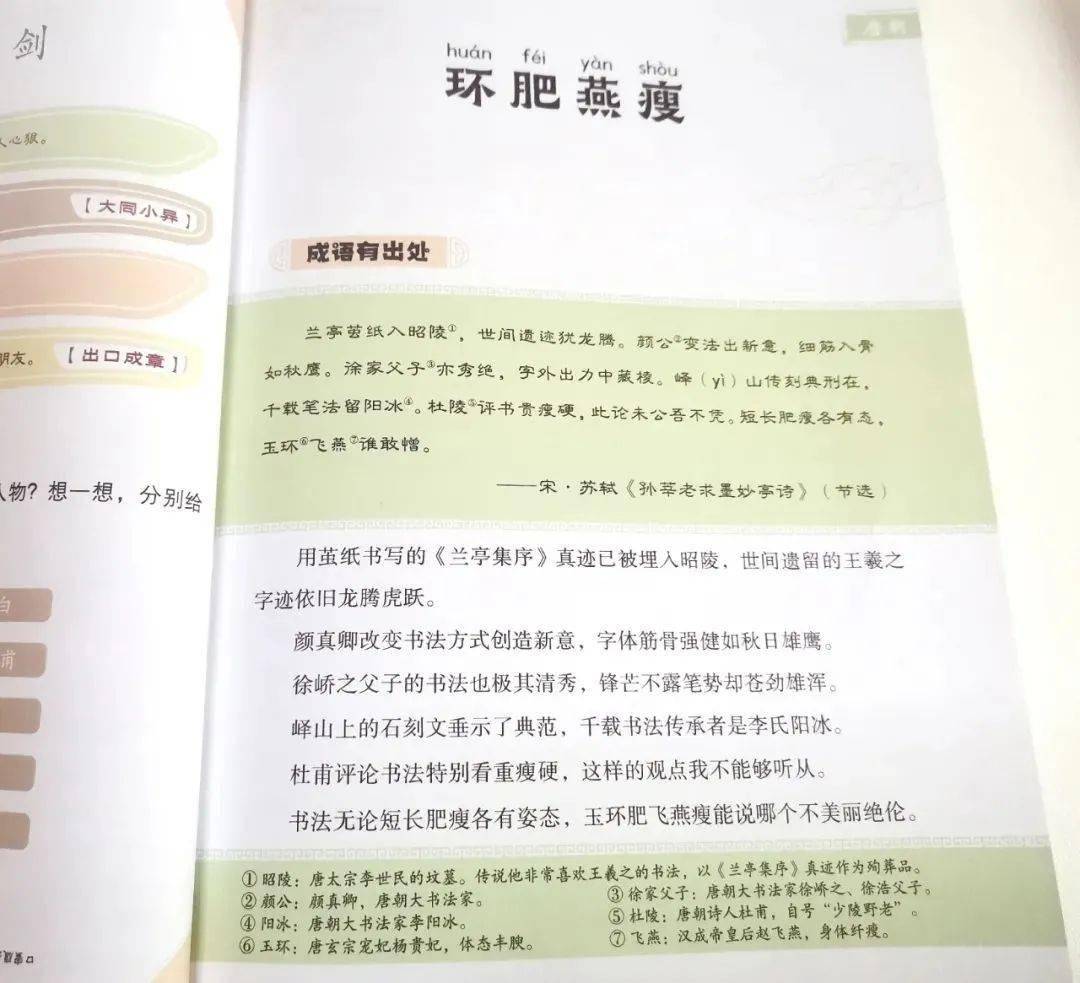 语文文史知识的积累_语文文史基础知识_语文文史知识