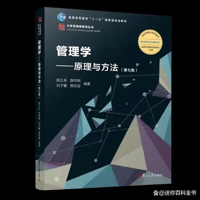 周三多《管理学》要点：企业的社会责任及改善企业道德行为的途径