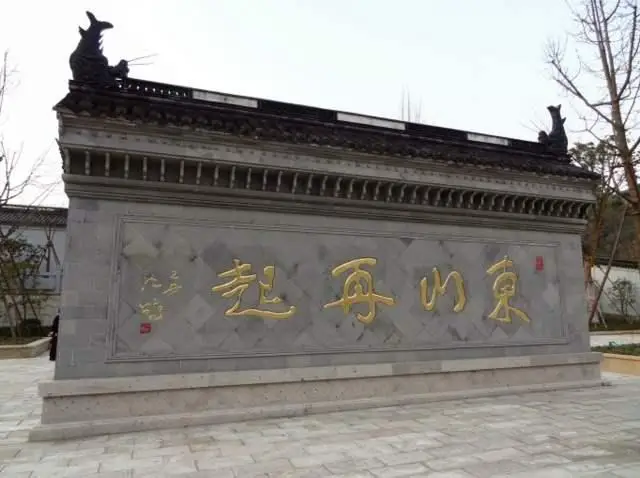 东山再起是哪个历史人物_历史人物东山再起的故事_人物东山再起历史是什么