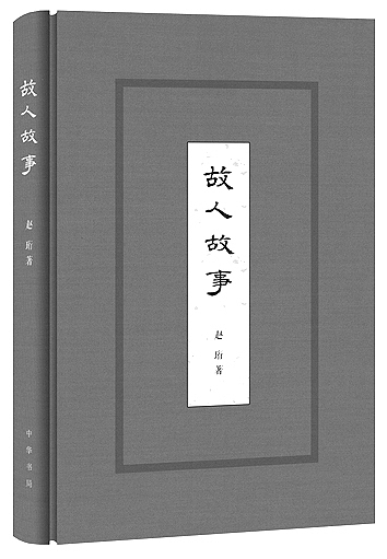 讲人物历史的故事_说一说历史人物故事_耳熟能详的历史人物故事