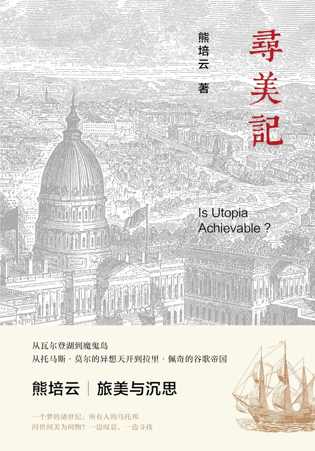 社会发现的根本目标_社会发现的根本动力是指_重新发现社会