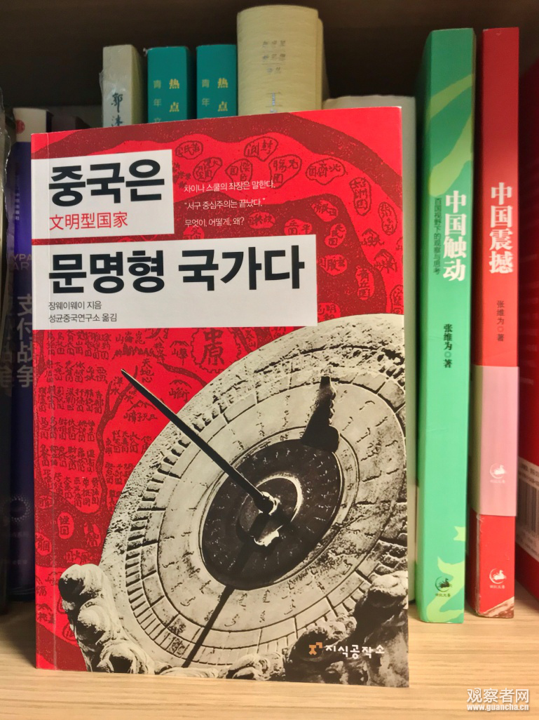 韩国学者:中国40余年发展不能简单归结为“奇迹”