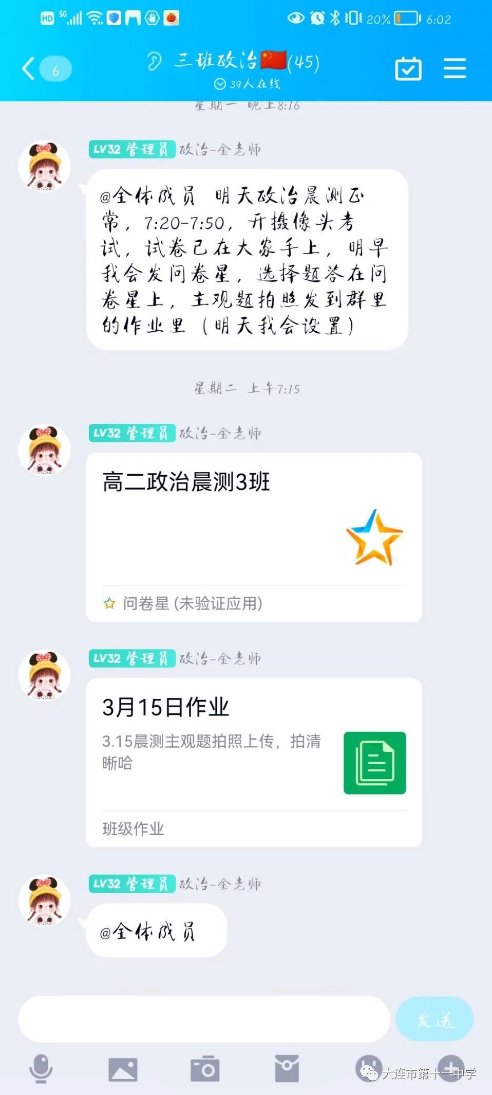 文史班能报哪些大学_文史班是什么意思_文史班