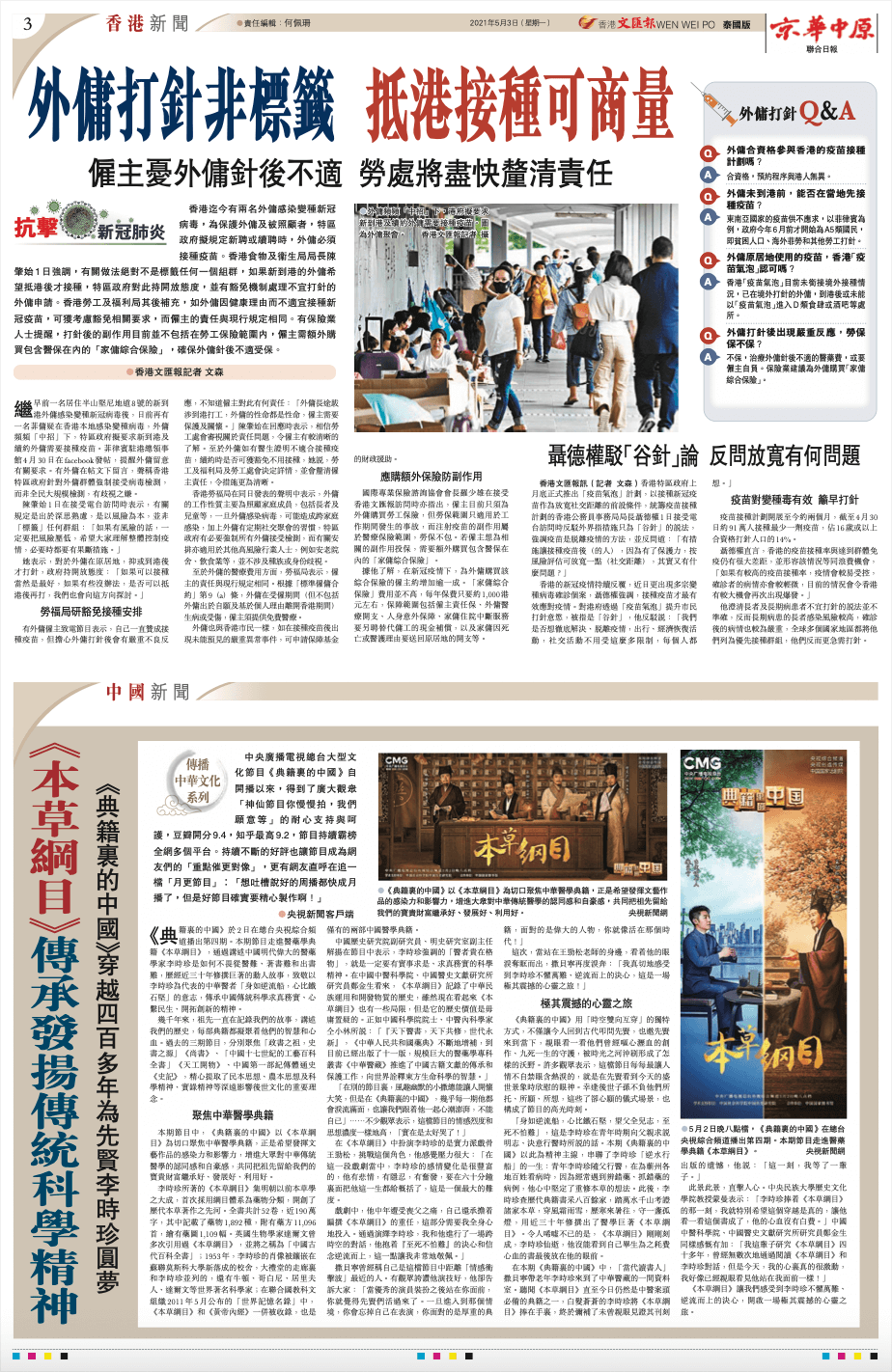 典籍_典籍里的中国道德经观后感_典籍里的中国第一季