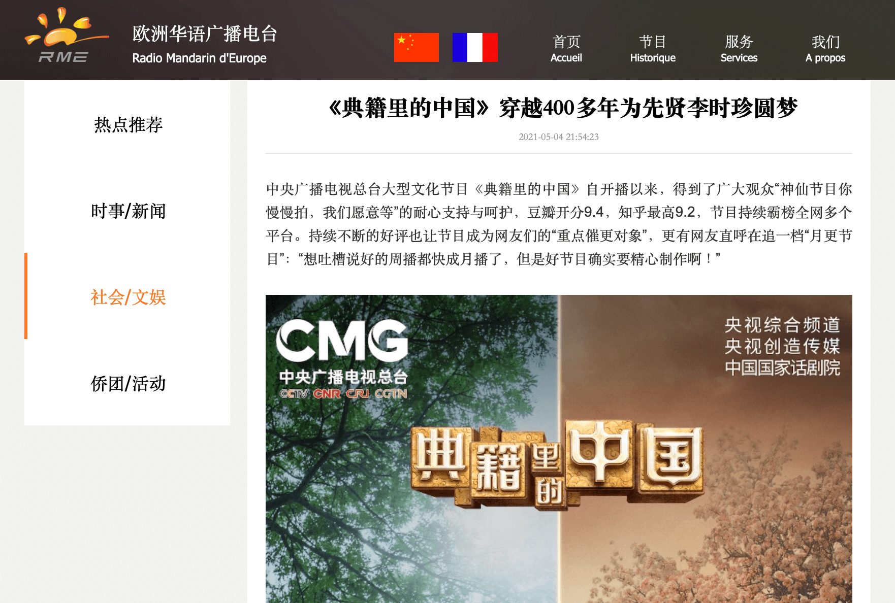 典籍里的中国第一季_典籍里的中国道德经观后感_典籍