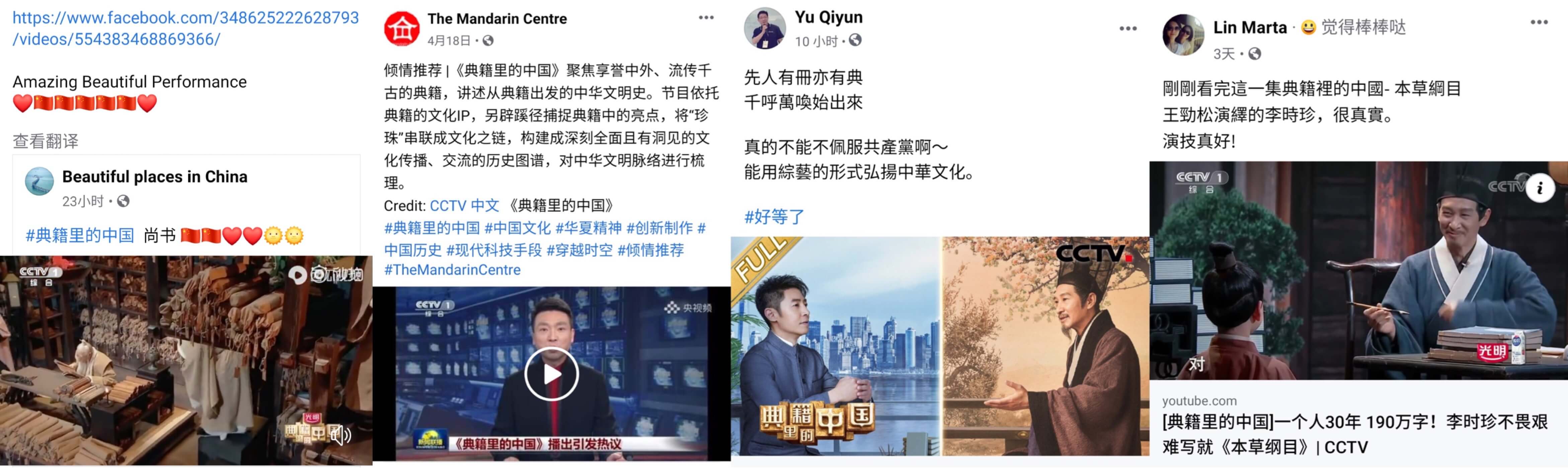 典籍里的中国第一季_典籍里的中国道德经观后感_典籍