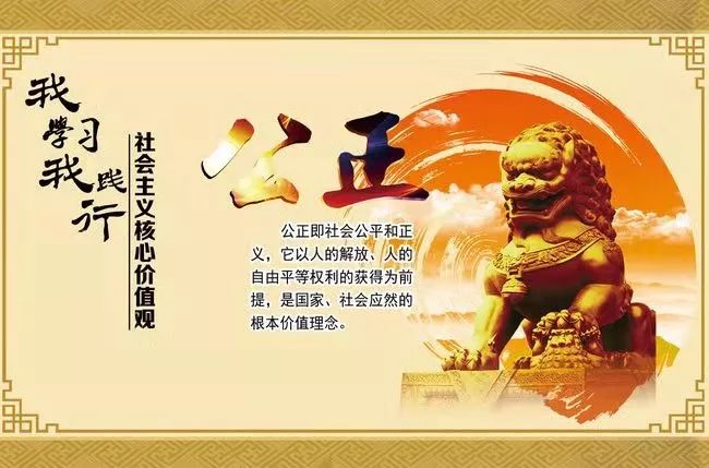 公正社会在线观看_社会公正_公正社会是真实事件吗