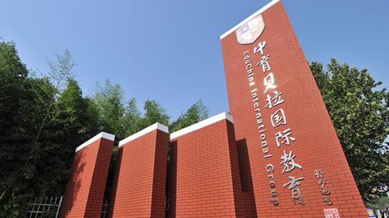 国学学校哪里有_国学学校收费一年多少钱_学校国学