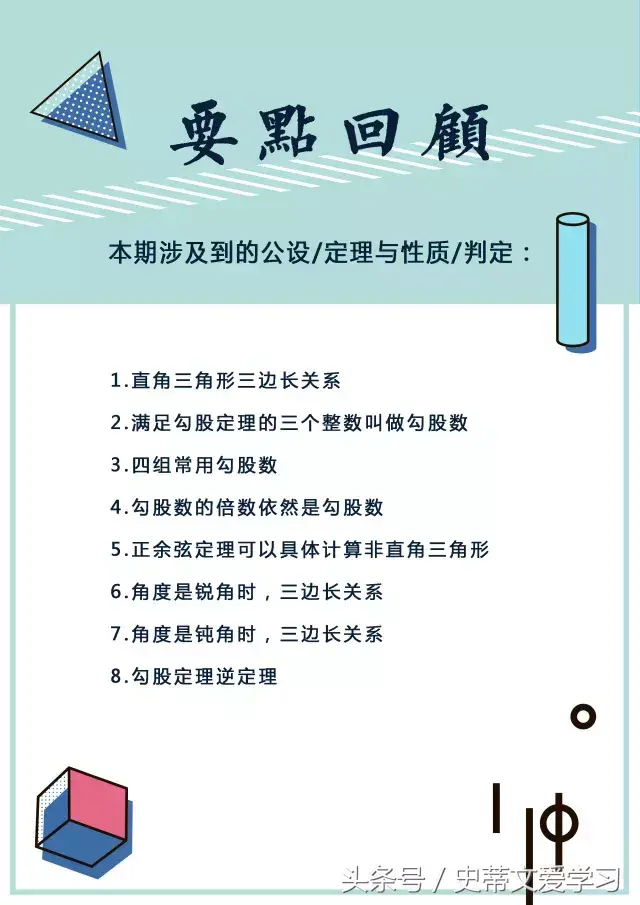 勾股定理历史概括_勾股定理的历史_勾股定理的历史探源