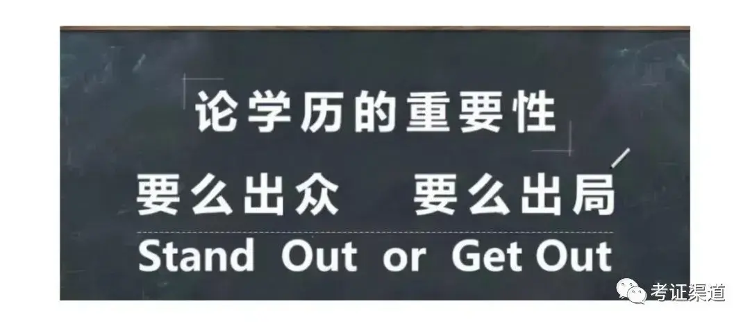 考的最高的社会考生_社会考生的含金量_社会考生含金量高吗