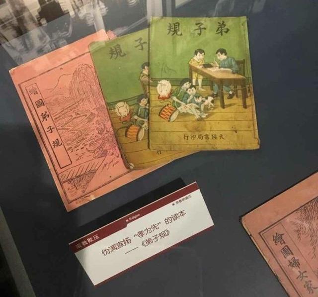 《弟子规》究竟是国学经典，还是有人在恶意推广、招摇撞骗？