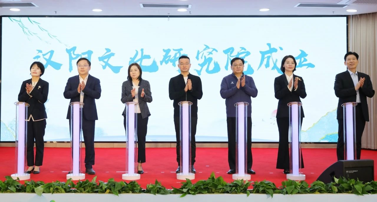 聚焦汉阳文化创意城发展：在汉阳“见湖山 遇知音” 汉阳文化研究院成立