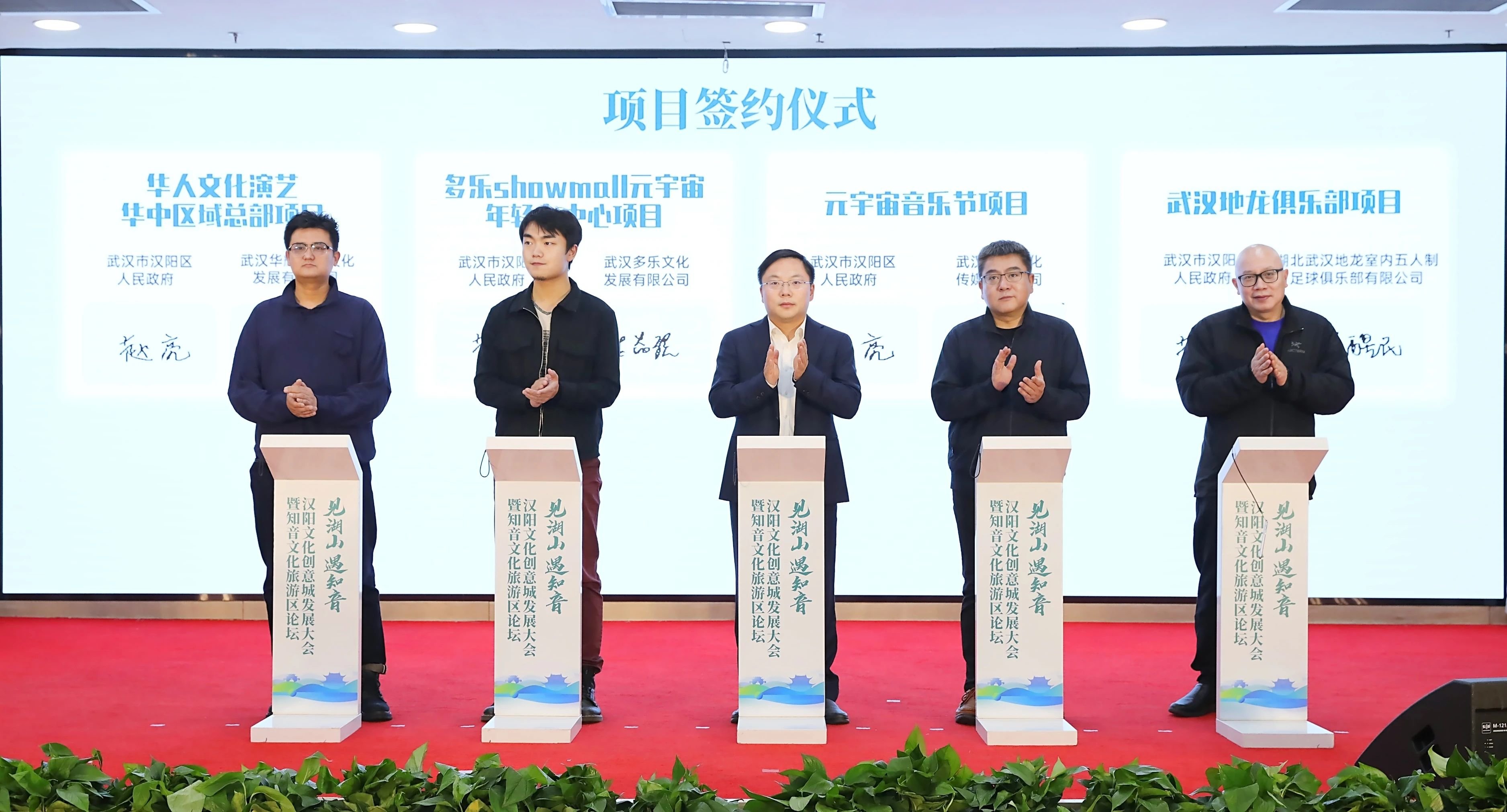 聚焦汉阳文化创意城发展：在汉阳“见湖山 遇知音” 汉阳文化研究院成立