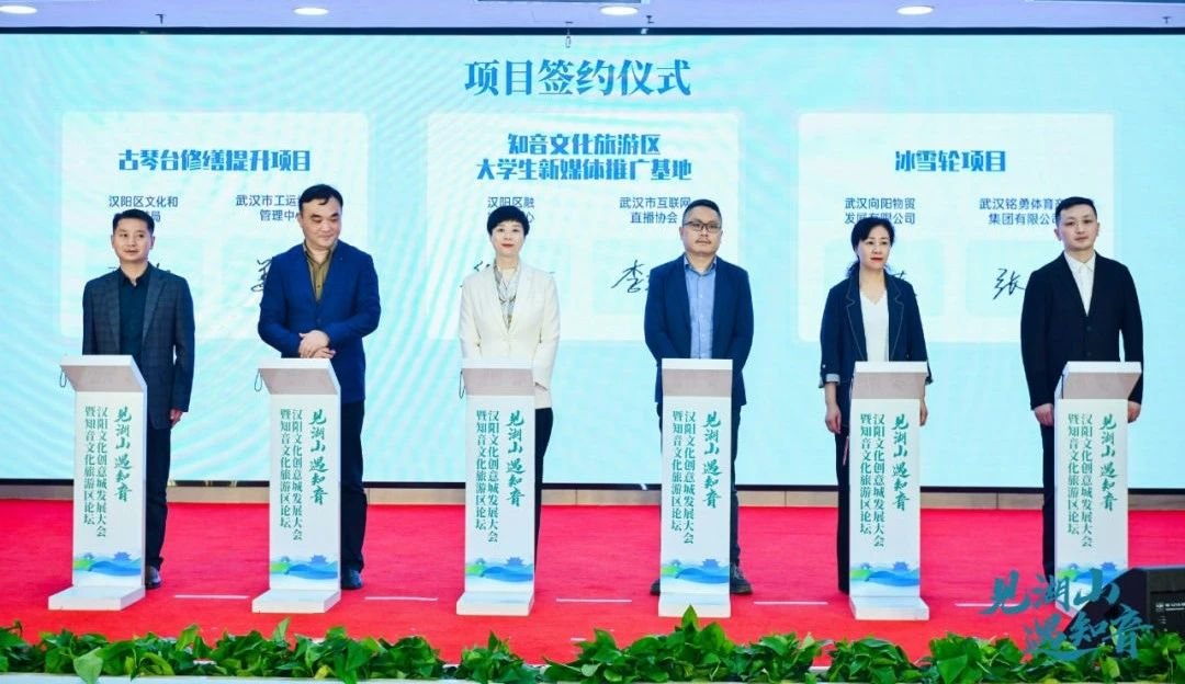聚焦汉阳文化创意城发展：在汉阳“见湖山 遇知音” 汉阳文化研究院成立