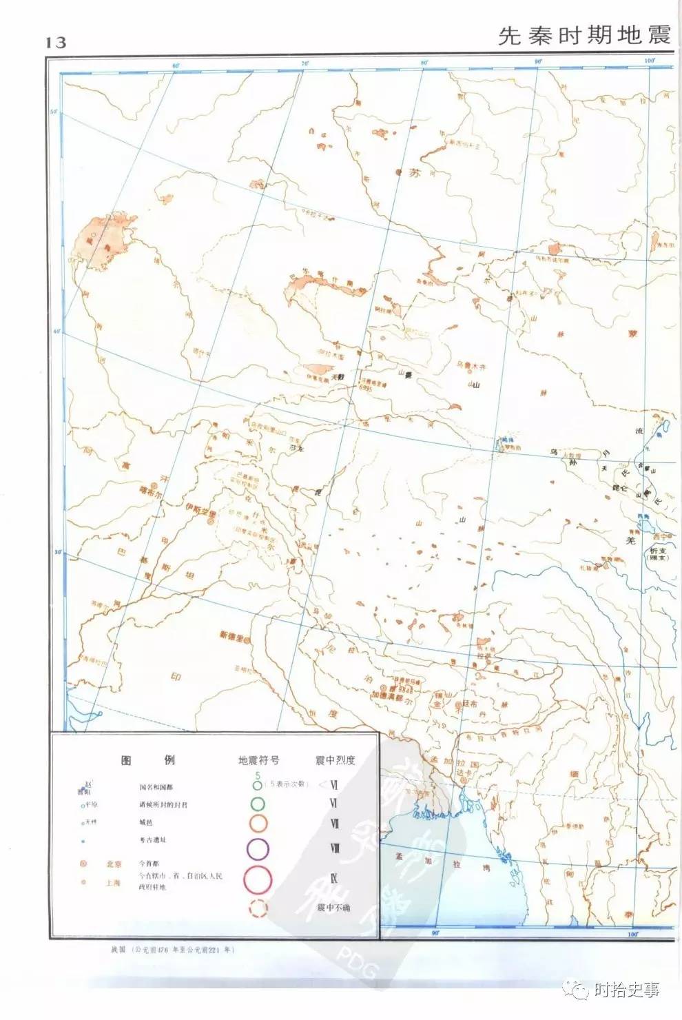 历史上最大地震_历史记载大地震_历史地震记载