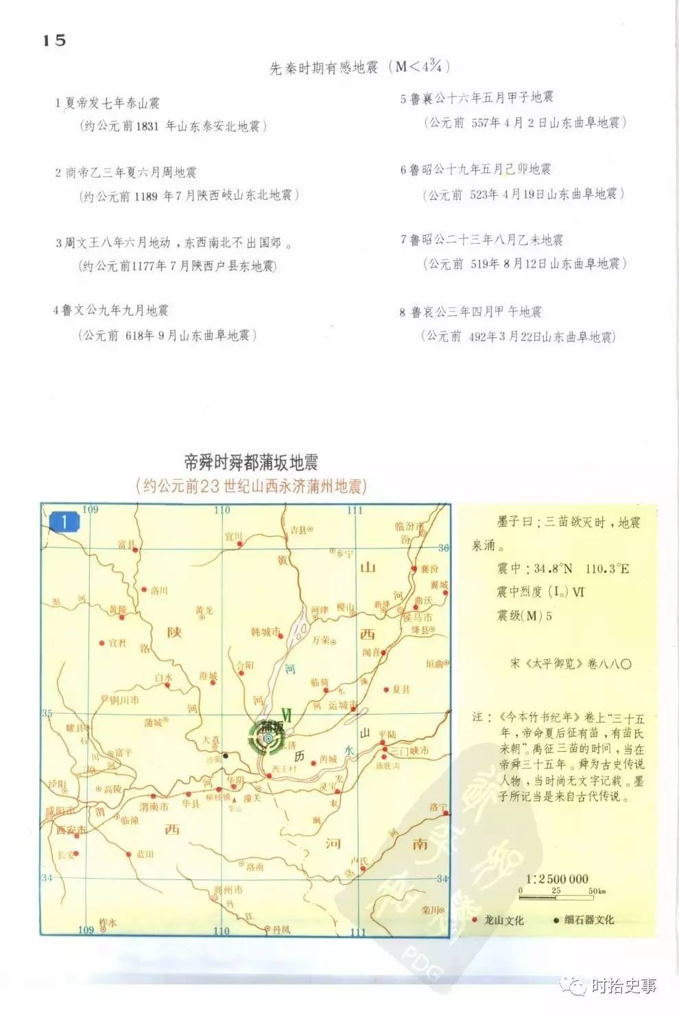 历史地震记载_历史记载大地震_历史上最大地震