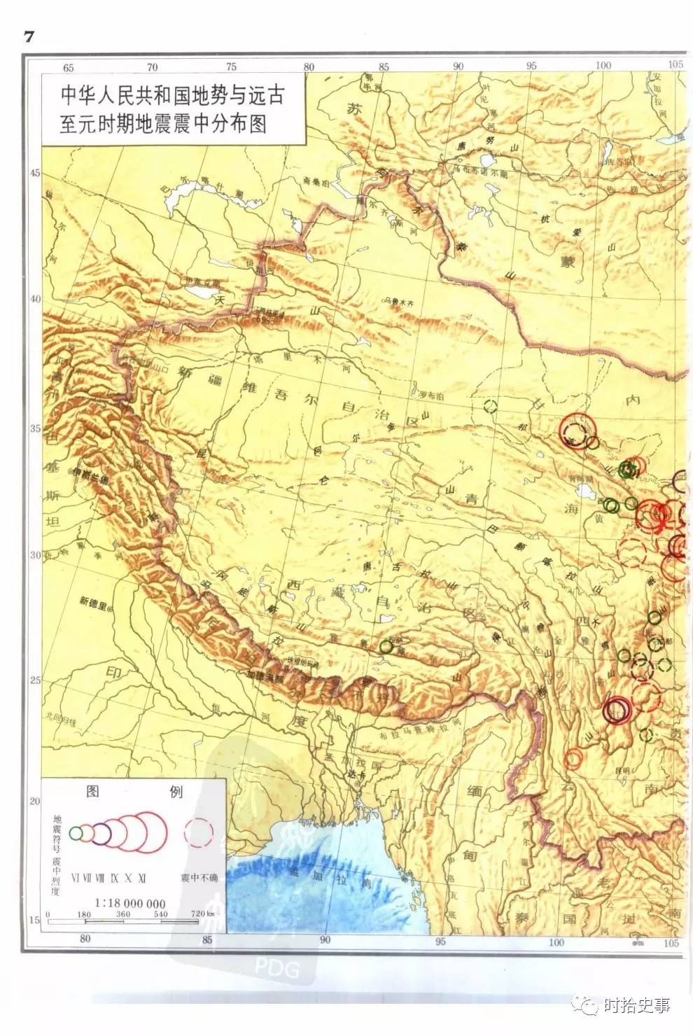 历史上最大地震_历史地震记载_历史记载大地震
