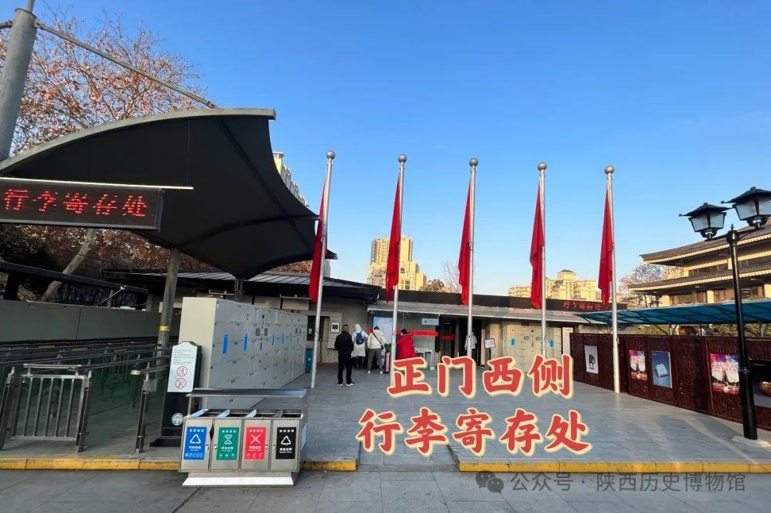陕西历史博物馆要提前多久预约_陕西历史博物馆门票预约_陕西历史博物馆约票技巧