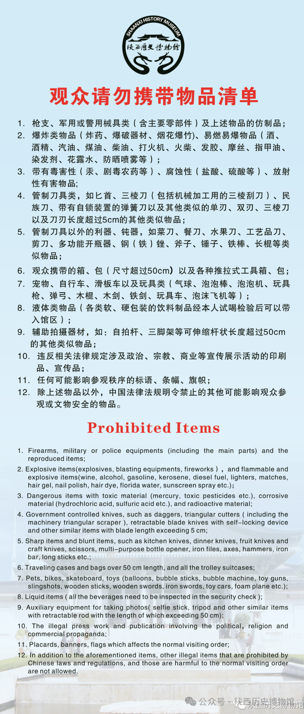 陕西历史博物馆约票技巧_陕西历史博物馆门票预约_陕西历史博物馆要提前多久预约