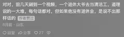 有钱就有社会地位吗_有地位的人有钱吗_社会上有地位的人