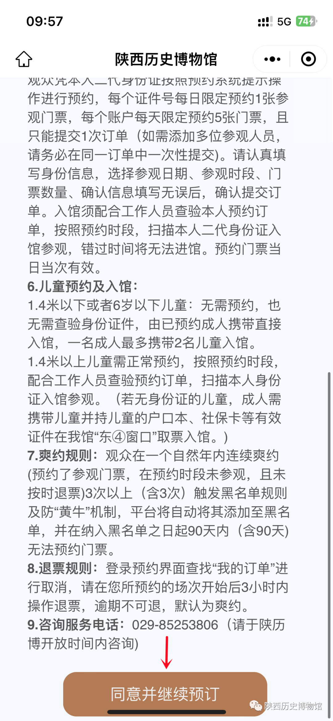 陕西历史博物馆要提前多久预约_陕西历史博物馆约票技巧_陕西历史博物馆门票预约