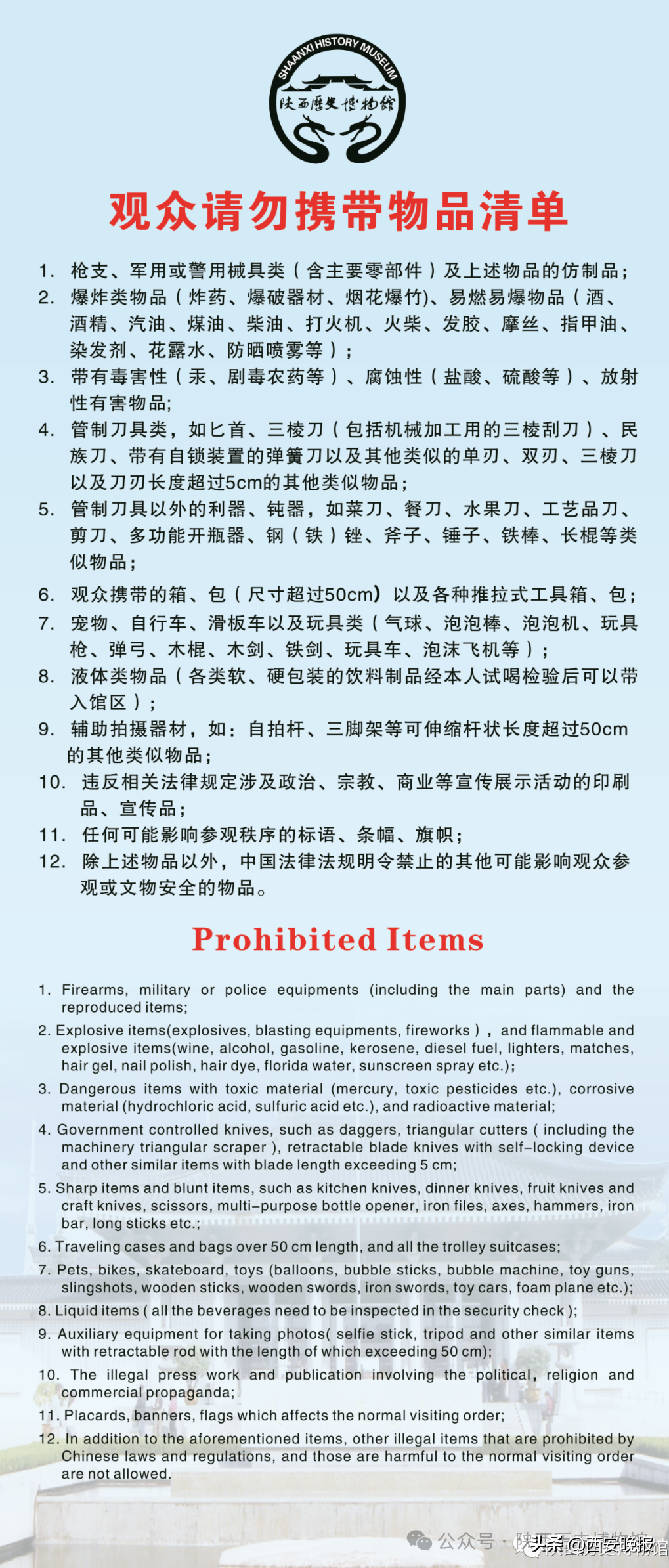 陕西历史博物馆约票技巧_陕西历史博物馆要提前多久预约_陕西历史博物馆门票预约