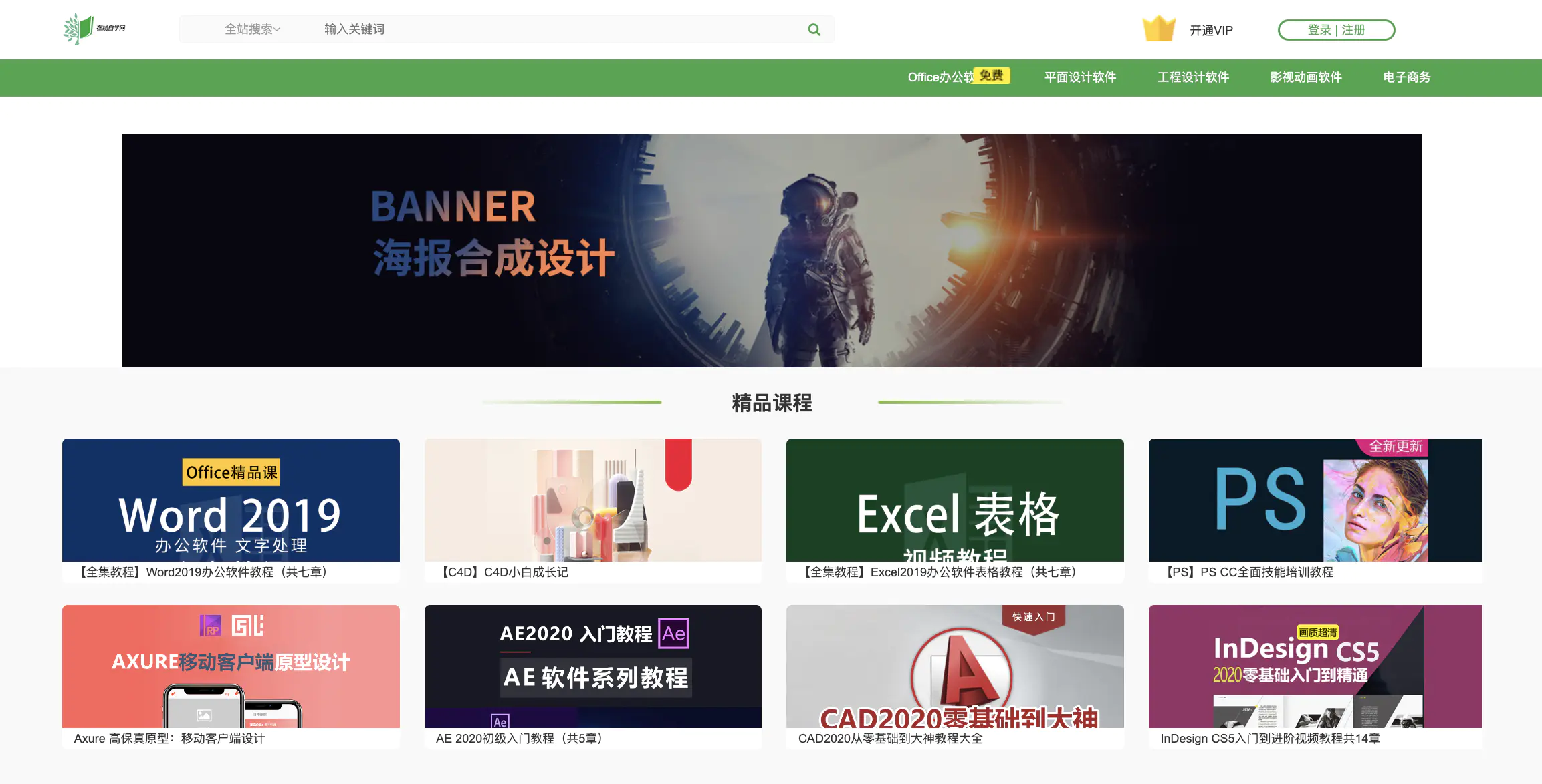 中国网络学院登录入口_中国学网官网_中国学习网