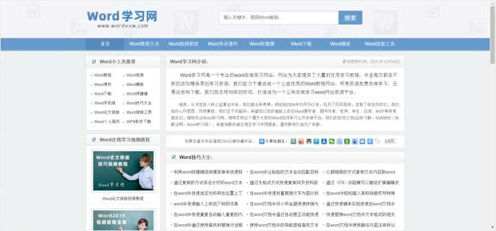 中国学习网_中国学网官网_中国网络学院登录入口