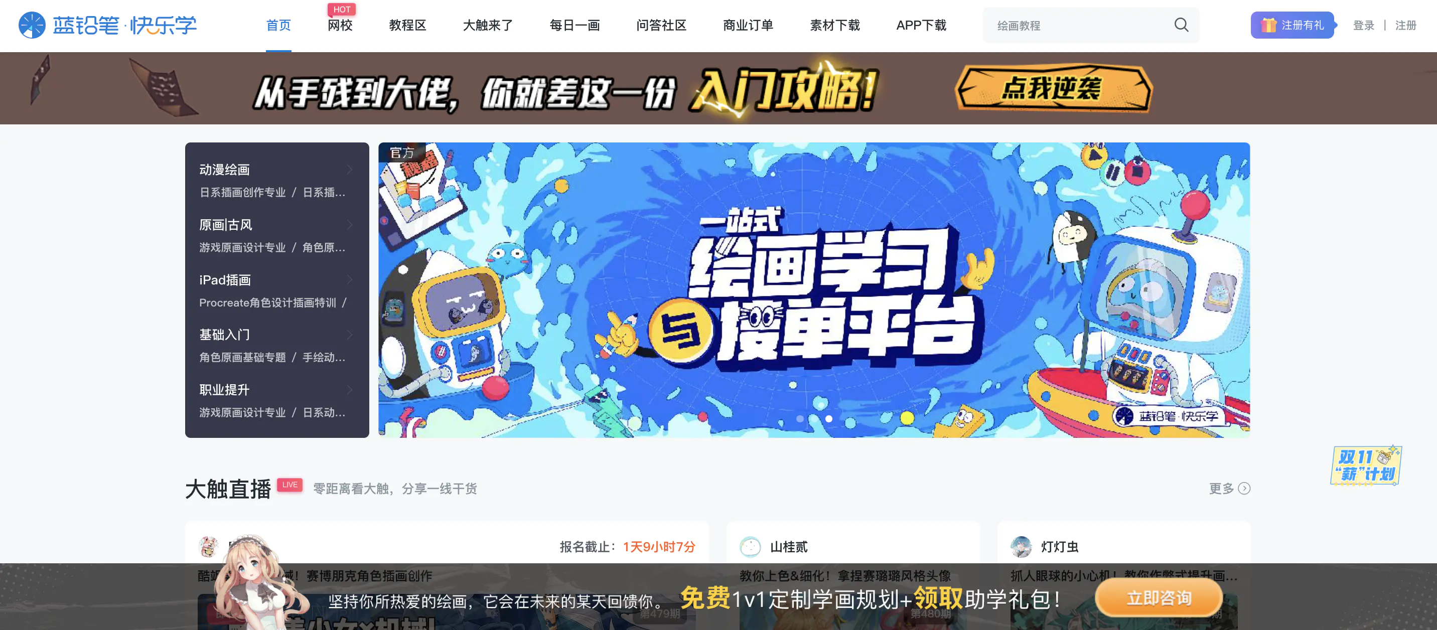 中国学网官网_中国学习网_中国网络学院登录入口