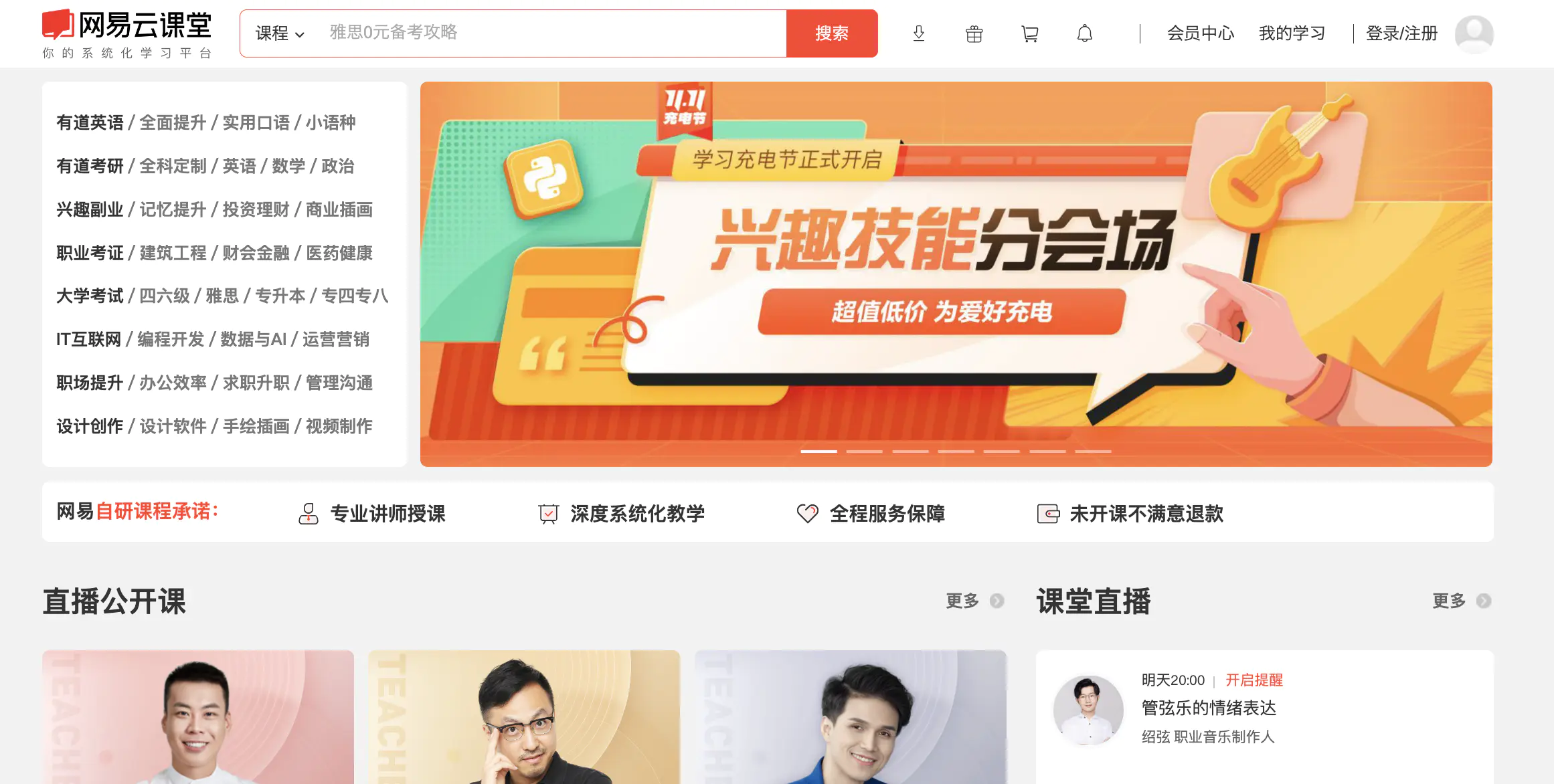 中国学习网_中国学网官网_中国网络学院登录入口