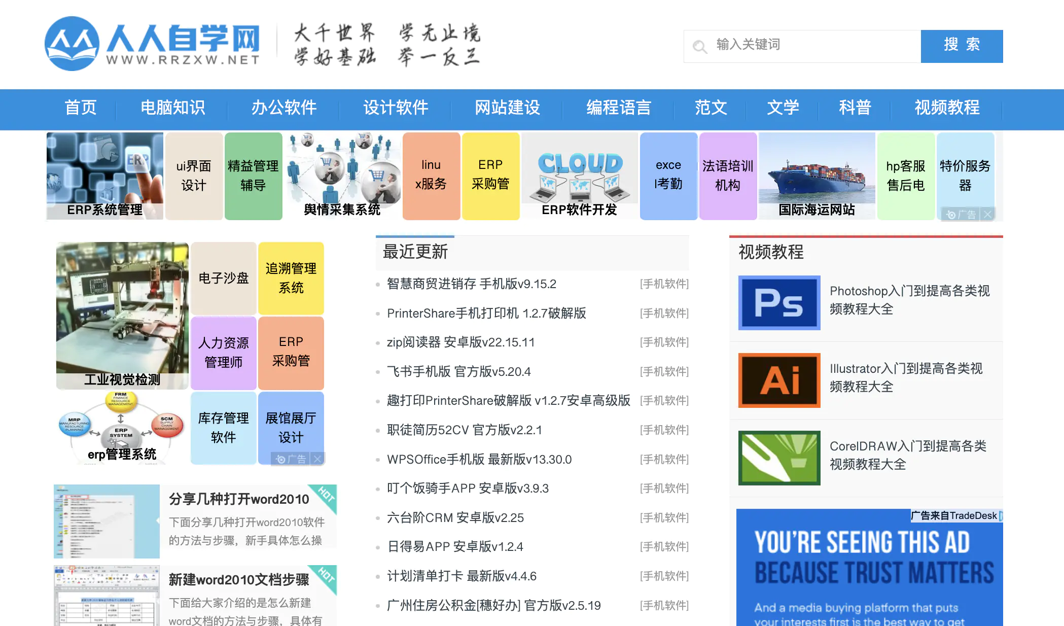 中国网络学院登录入口_中国学网官网_中国学习网