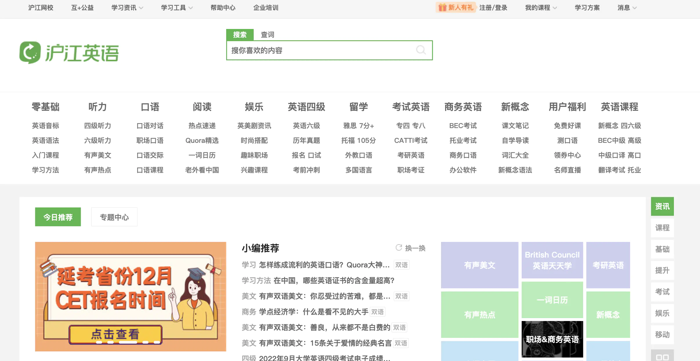 中国学习网_中国网络学院登录入口_中国学网官网