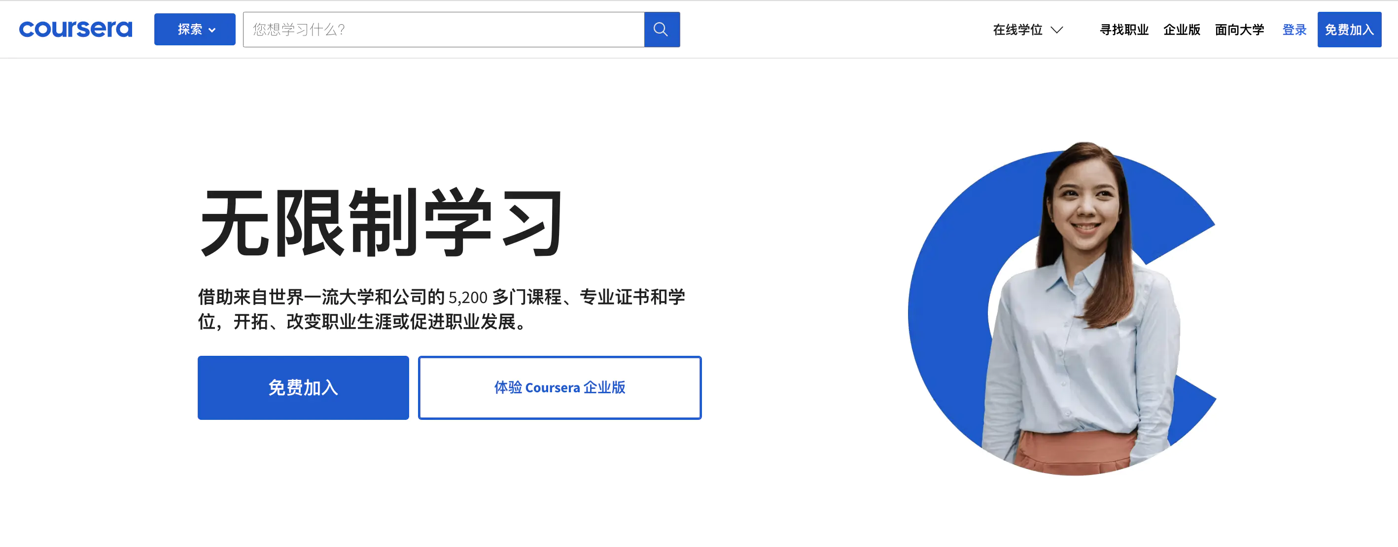 中国网络学院登录入口_中国学网官网_中国学习网