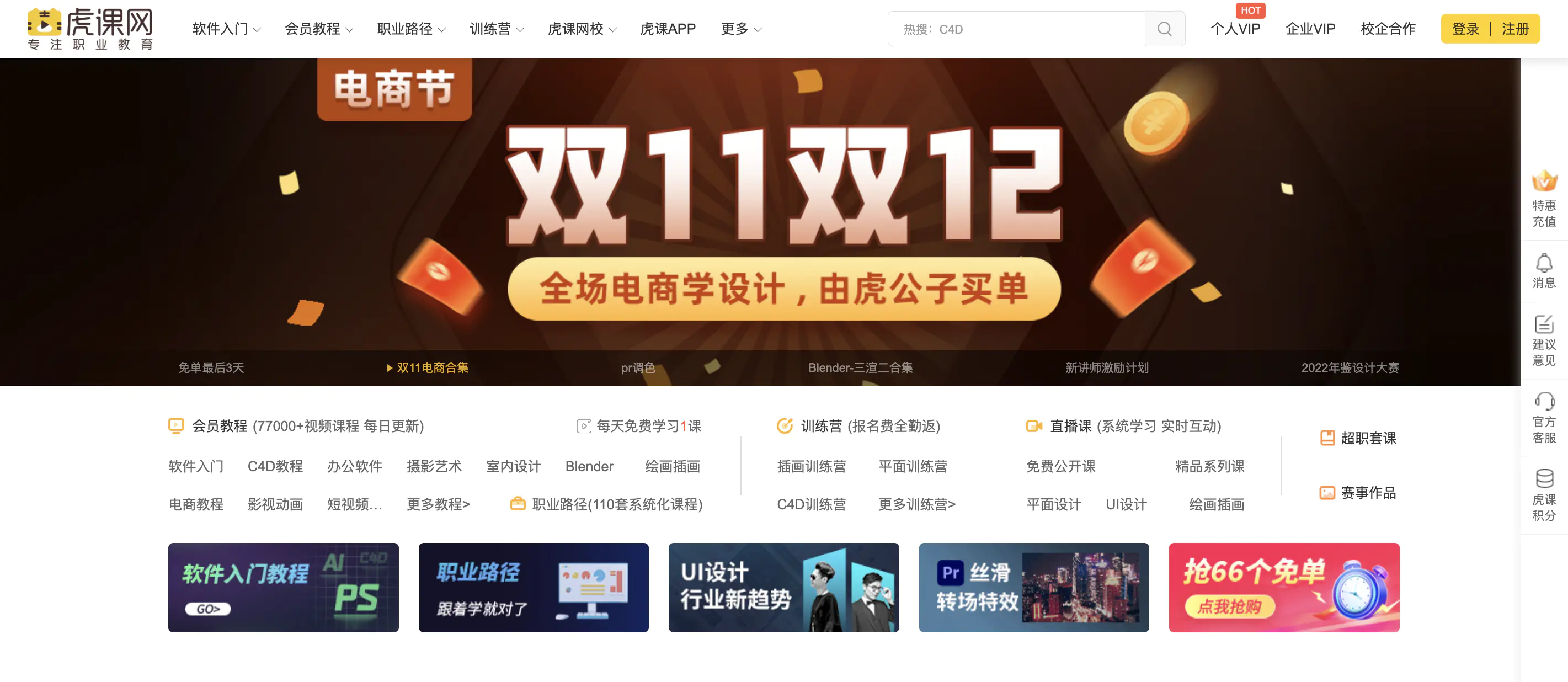 中国网络学院登录入口_中国学习网_中国学网官网
