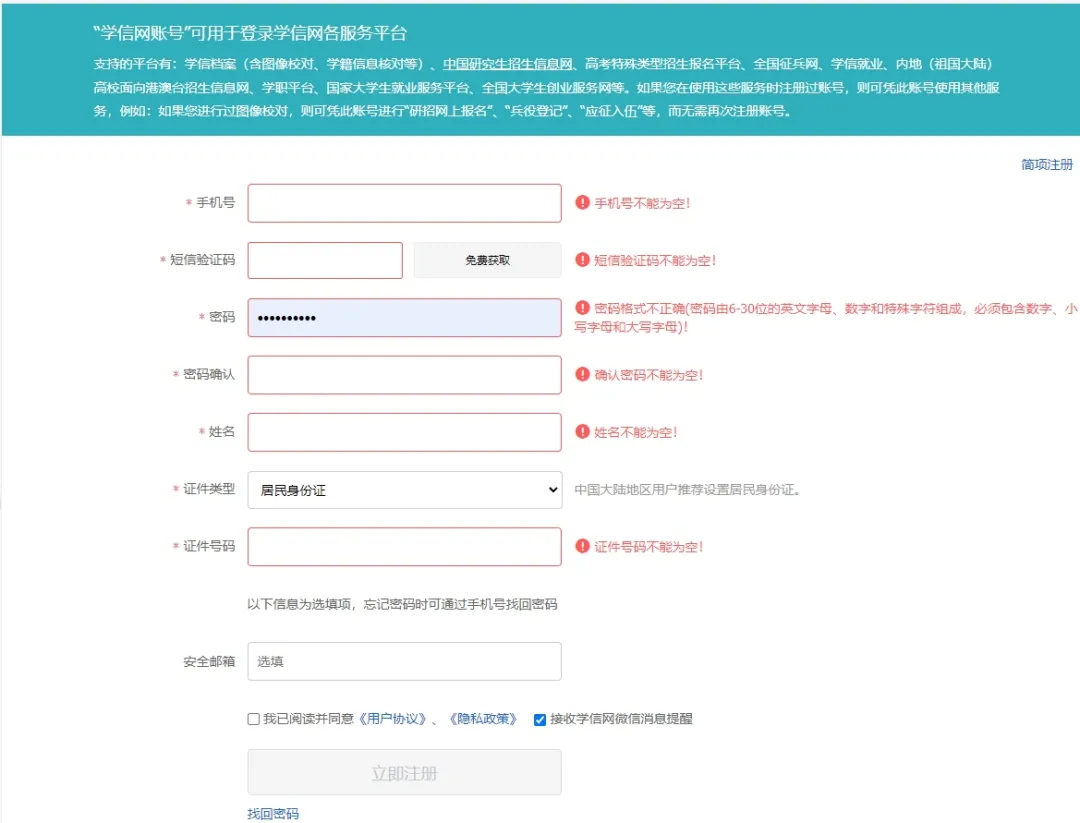 学籍管理系统没有公章_学籍管理系统登录入口_全国学籍管理系统