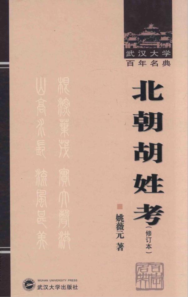 名人姓户历史简介_历史名人姓氏_户姓历史名人