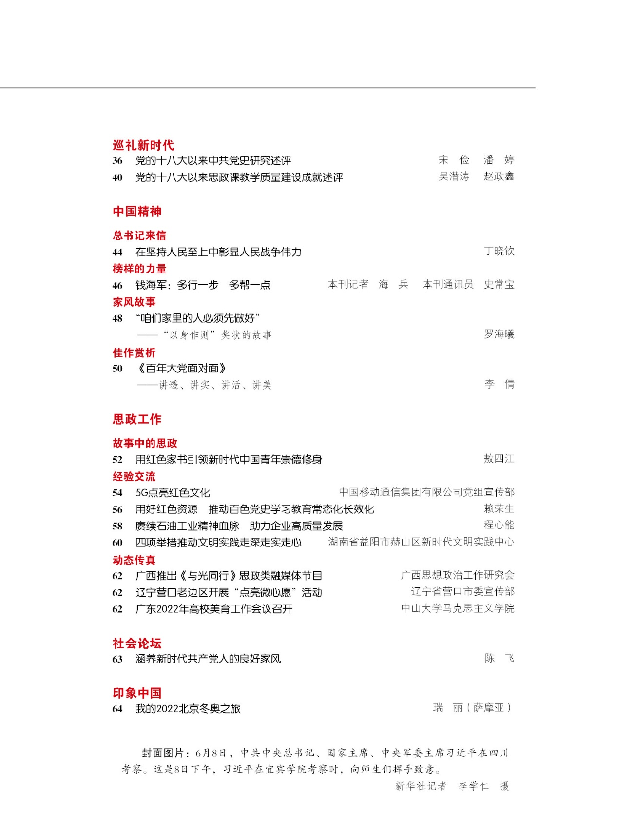 历史研究核心期刊_历史研究的核心是_历史研究是核心