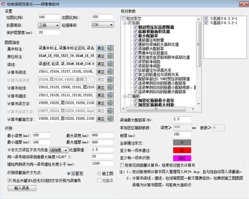 探索者TSSD2022百度云下载 免加密狗版