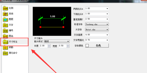 怎么改尺寸标注字体大小3