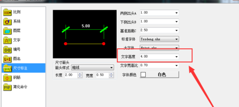 怎么改尺寸标注字体大小4