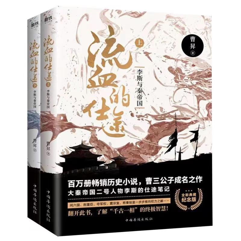 小说历史的天空简介_历史小说_小说历史的天空